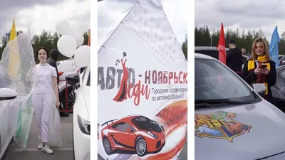 Цветы для автоледи»