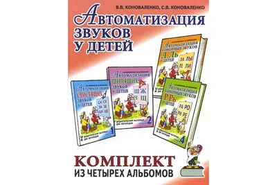 Звук Ш. Автоматизация шипящих звуков Ш и Ж. Стихотворение для детей. -  YouTube