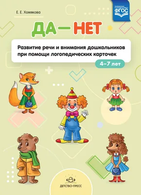 ШИПЯЩИЕ СОГЛАСНЫЕ https://learningapps.org/5694417 Автоматизация и  дифференциация шипящих звуков [ш] и [ж].. | ВКонтакте