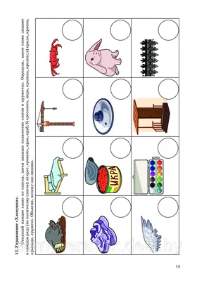 Автоматизация звука Р. Игра-пособие для логопеда Улитка (ID#250196106),  цена: 188 ₴, купить на Prom.ua