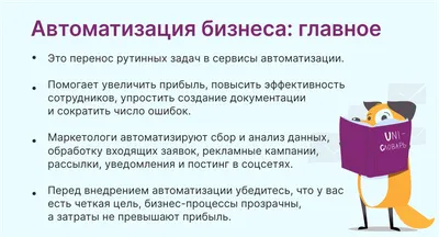 Что такое автоматизация маркетинга и как она работает в бизнесе?