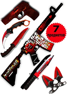 Игрушечный набор оружия кс го/автомат,нож керамбит,нож бабочка, пистолет  резинкострел cs go - купить с доставкой по выгодным ценам в  интернет-магазине OZON (924416076)