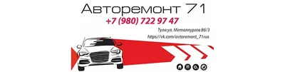 Авторемонт в Элисте, ул. Кирова, 117 - фото, отзывы 2024, рейтинг, телефон  и адрес