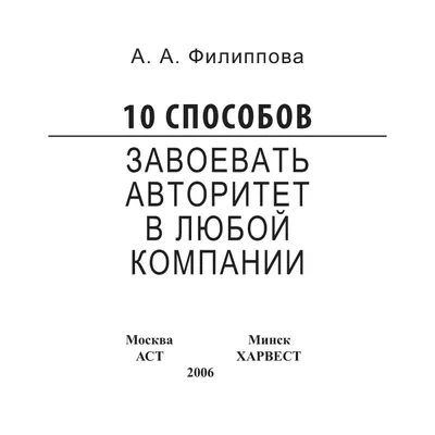 Авторитет или авторитарность?