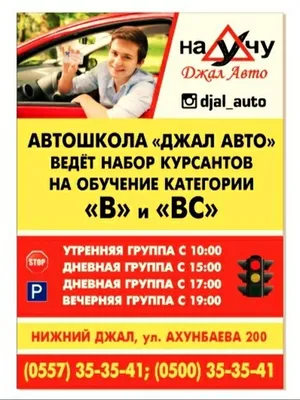 Автошколы Украины Каталог 🚗 | Driver