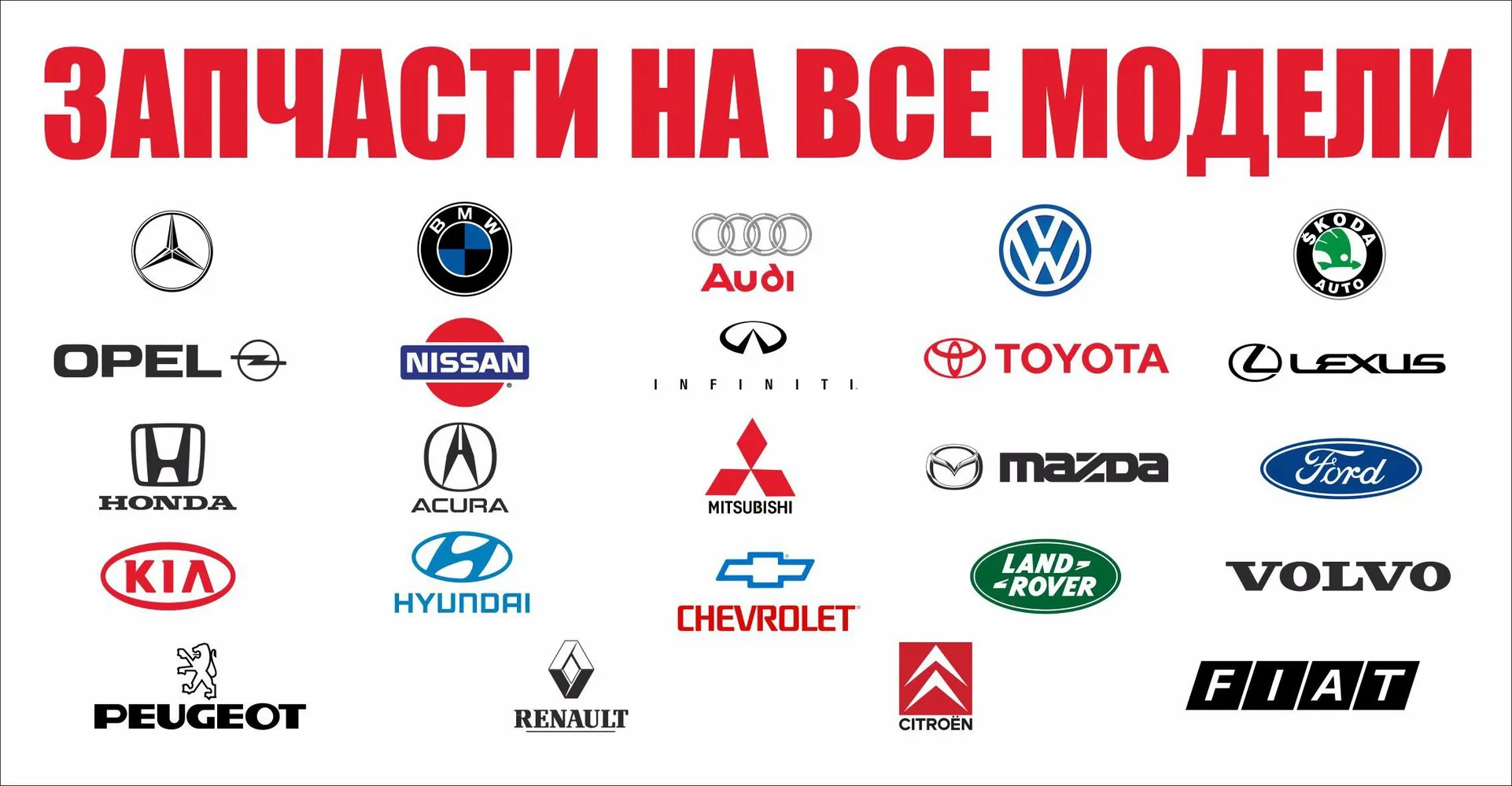 Заказать Запчасти Для Иномарок