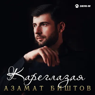Azamat Bishtov presented the release of a festive song