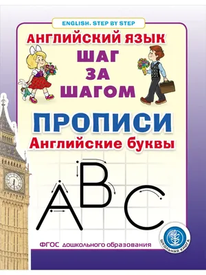 Набор карточек \"Английская азбука\" - купить по выгодной цене | Express  Publishing Учебники из Великобритании