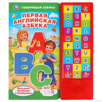 Азбука английская цветная, деревянный пазл (26 ? 20 мм), Зирка - Купить в  Украине | БАВА