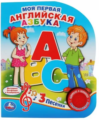 Английская азбука с крупными буквами купить в Чите Книжки для обучения и  развития в интернет-магазине Чита.дети (9776026)