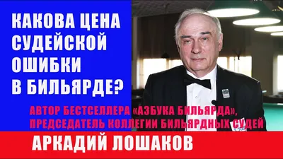 Азбука бильярда для начинающих — Тимофей Васильевич Шнуровозов купить книгу  в Киеве (Украина) — Книгоград