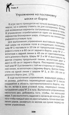 Самый большой бильярдный магазин на Урале - купить бильярдный стол