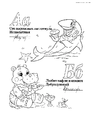 Русский алфавит для детей | Детский журнал, Детские цитаты, Загадки