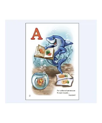 Раскраска Буквы А и Б | Раскраски букв азбуки с животными. Буквы для  раскрашивания