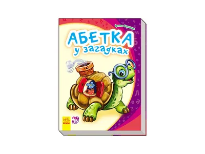 Книга Самовар Азбука в загадках купить по цене 133 ₽ в интернет-магазине  Детский мир