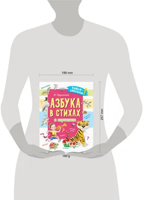 Детские загадки про буквы алфавита с ответами. Загадки о буквах в картинках