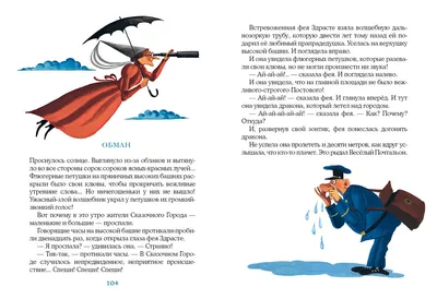 Книга Азбука вежливости для малышей - купить в Москве с доставкой по  России: официальный интернет-магазин издательства Хоббитека