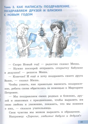 Книга: Азбука вежливости Издание третье. Иллюстрации Сергея Алимова Купить  за 140.00 руб.