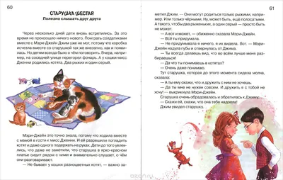 Книга Азбука вежливости Пелікан 9048771 ❤️ доставка на дом от магазина  Zakaz.ua