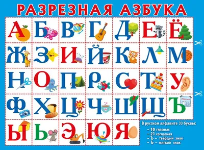 Говорящая азбука Знаток (буквы) Знаток — купить в интернет-магазине  www.SmartyToys.ru