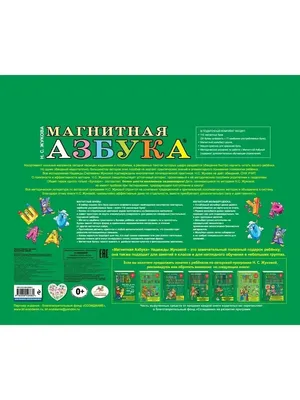 Amazon.com: Азбука-Раскраска на Русском Языке. Учим Буквы Русского  Алфавита. Для детей 3-6 лет: 9798398965476: Sneden, Olga: Books