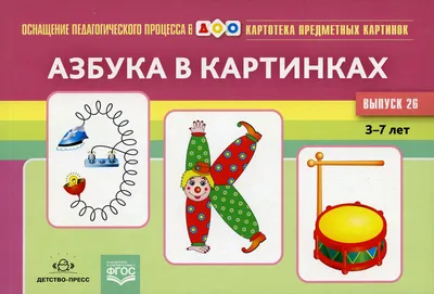 Электронный звуковой плакат ЗНАТОК Говорящая азбука 8 режимов купить по  цене 1427 ₽ в интернет-магазине Детский мир
