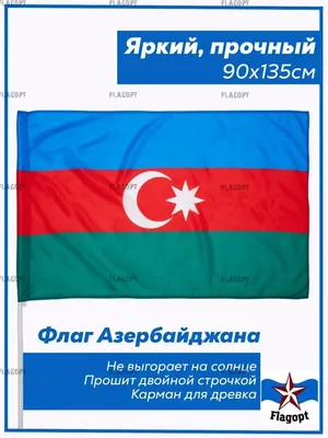 Купить Шеврон нашивка на липучке флаг Украины и Азербайджана 6х8 см  (4330072) — по выгодной цене | В интернет магазине Я в шоке!™ с быстрой  доставкой. Заказать в Киеве, Харькове, Днепропетровске, Одессе,