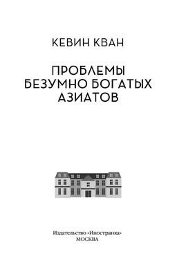 Ученые раскрыли тайну происхождения азиатов