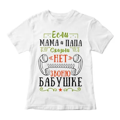 Ладно тебе, подумаешь, не позвонил. Знаешь, что на этот счет говорила моя  бабушка: Если мужчина не звонит, звони сама..... | ВКонтакте