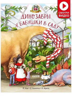 Красивые книжки для малышей `Жил-был у бабушки...` Волшебные сказки на ночь  (ID#1765839371), цена: 214 ₴, купить на Prom.ua