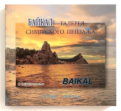 Озеро байкал зимой. Женщина, сидя на скале и глядя на замороженном на  берегу Байкала. На острове ольхон В россии Стоковое Изображение -  изображение насчитывающей одно, вертикально: 211968861