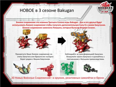 Bakugan Стартовый набор Сезон 2, CYCLOID x RYERAZU | AliExpress