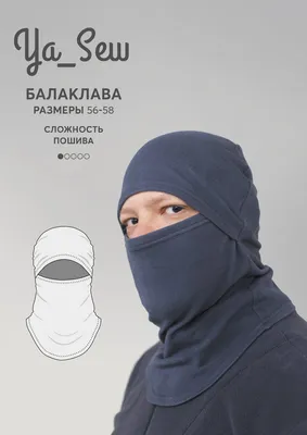 Балаклава-маска Keotica Фантом 100% хлопок с черепом черная - купить за 750  руб. в Петербурге
