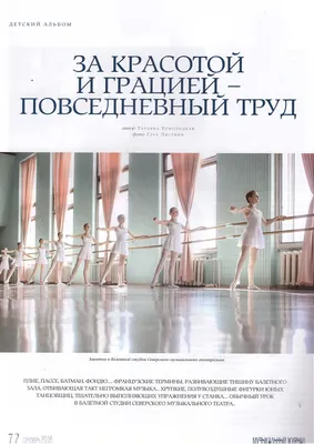 Понятие танца и хореографии Профессиональные балерина и начинающих Стоковое  Фото - изображение насчитывающей балерины, практиковать: 167410700