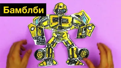 Робот - Трансформер Бамблби (Bumblebee) - Studio Series 100, Hasbro -  купить в Москве с доставкой по России