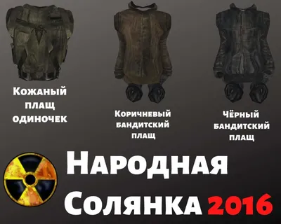 S.T.A.L.K.E.R. 2 лишилась колоритного голоса бандитов из первой части и  Metro 2033 - Чемпионат