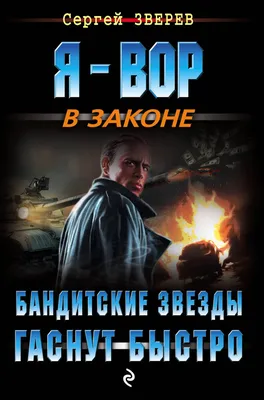 Казанские бандитские группировки» — создано в Шедевруме