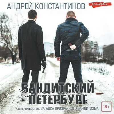 Сериал «Бандитский Петербург» получит продолжение | Кино | Культура |  Аргументы и Факты