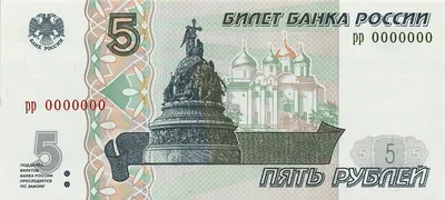 Банкнот