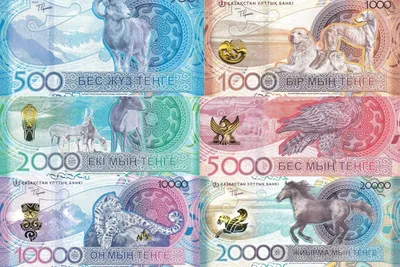 В Казахстане представили новую серию банкнот | Inbusiness.kz