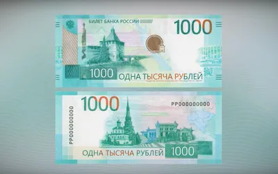 Банк России представил новые купюры в 1000 и 5000 рублей - 16.10.2023,  Sputnik Кыргызстан