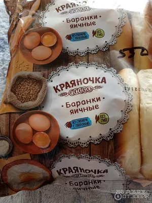 Баранки «Белицкие» с ароматом ванили, 300 г купить в Минске: недорого в  интернет-магазине Едоставка