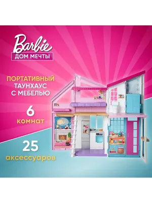 Голос Америки - Любители кукол Барби смогут снять настоящий «Дом мечты Барби»,  выполненный в розовых цветах, на сайте Airbnb, пишет CNN. Аренда приметного  дома в Малибу – часть рекламной кампании фильма «Барби»