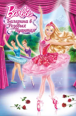 Кукла Barbie Большой город Большие мечты Первая солистка GYJ23 купить по  цене 1069 ₽ в интернет-магазине Детский мир