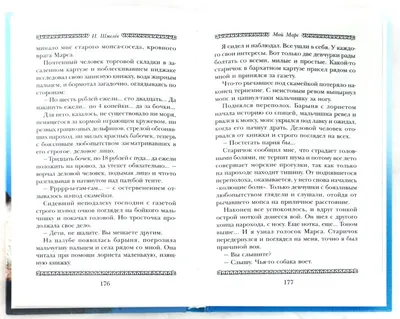 Барбос и Жулька\" Александр Куприн | Энциклопедия Кино | Дзен