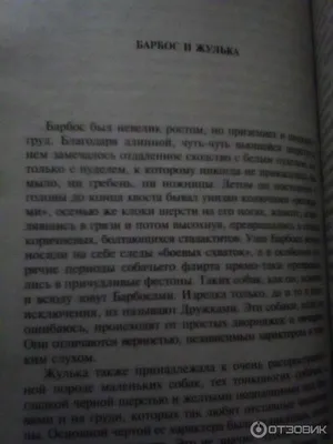 Барбос и Жулька\" Александр Куприн | Энциклопедия Кино | Дзен