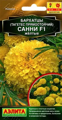 Бархатцы прямостоячие Дискавери F1 смесь Tagetes erecta Discovery F1 mix -  купить семена цветов с доставкой по Украине в магазине Добродар