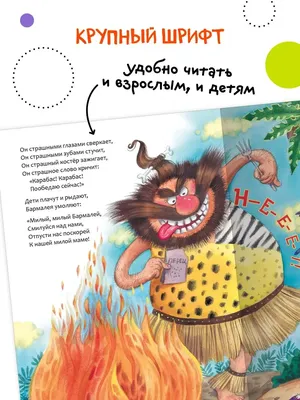 Бармалей, купить детскую книгу от издательства \"Кредо\" в Киеве