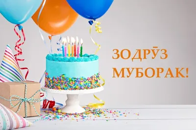 Азия-Плюс - Сегодня отмечает 70-летний юбилей экс-министр... | Facebook