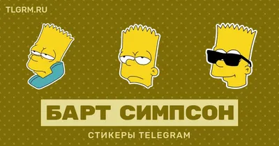 Барт Симпсон Facebook Zero, Барт Симпсон, мультфильм, симпсоны png | PNGEgg